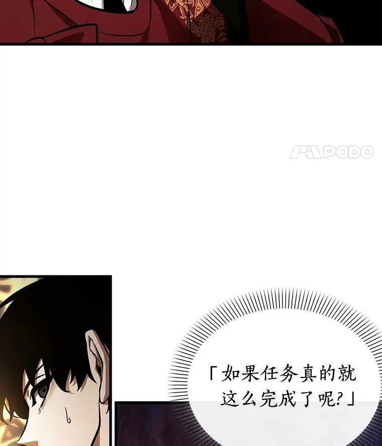 160.最强替罪羊-486