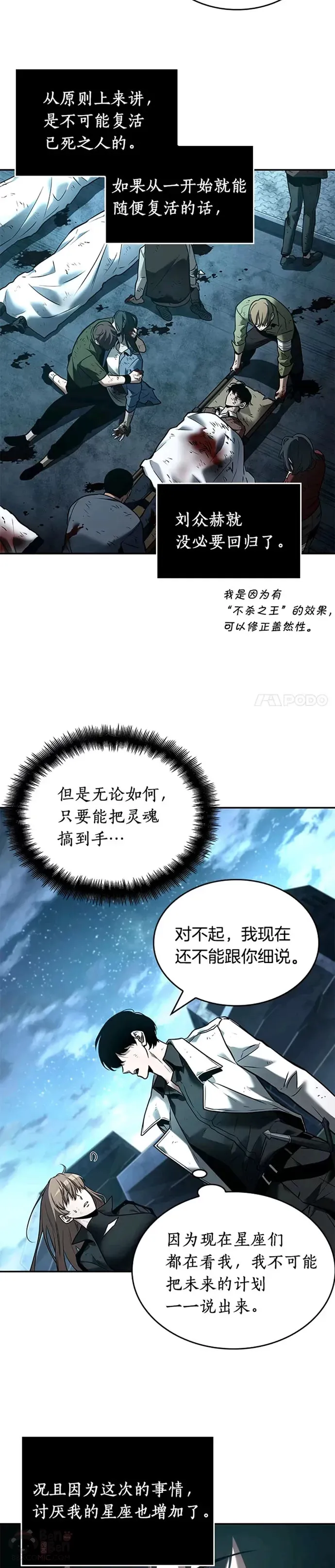109.Ep.23 三个约定(2)18
