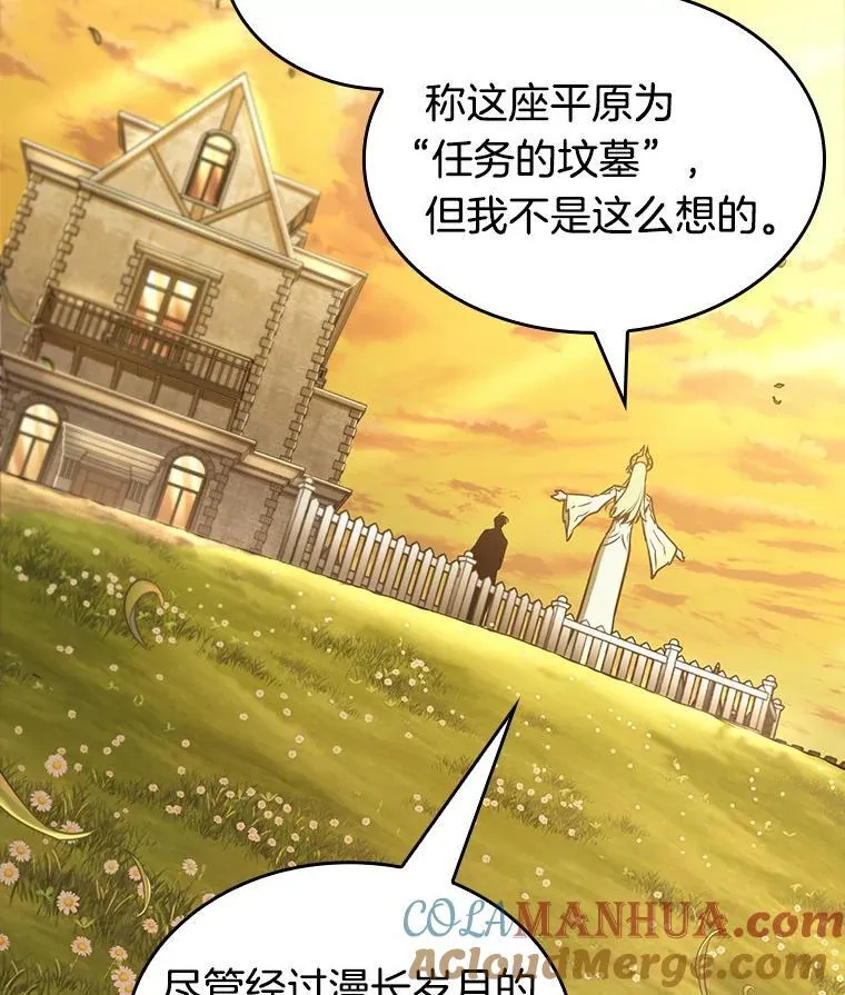 182.任务的坟墓-532