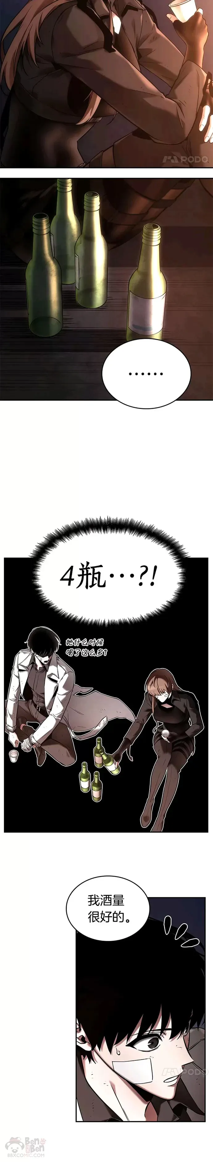110.Ep.23 三个约定(3)14
