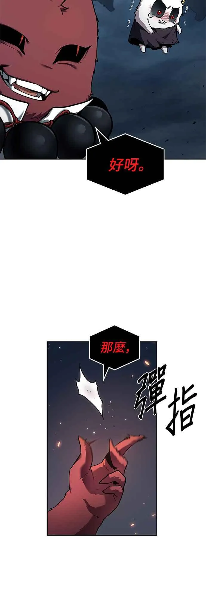 085. Ep.18 读者的战争（3）58