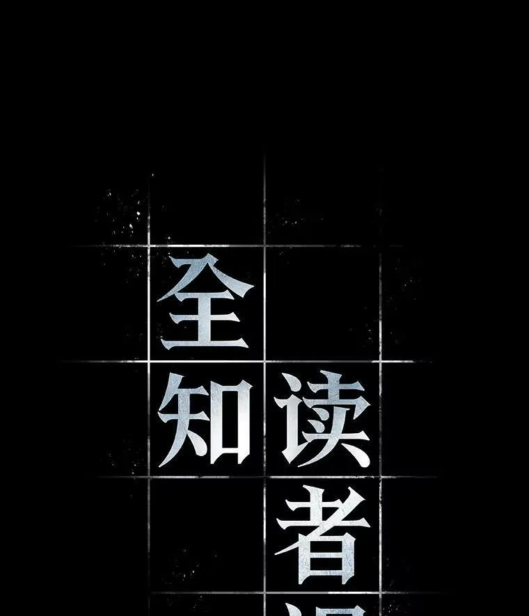 164.最强替罪羊-843