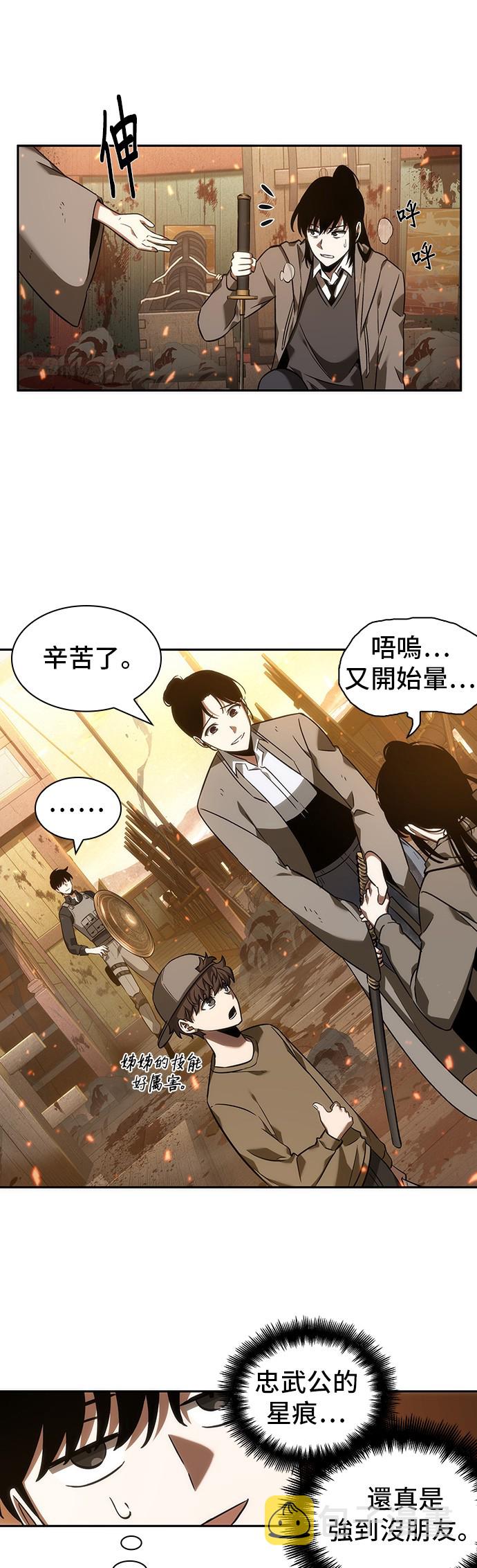 第41话10