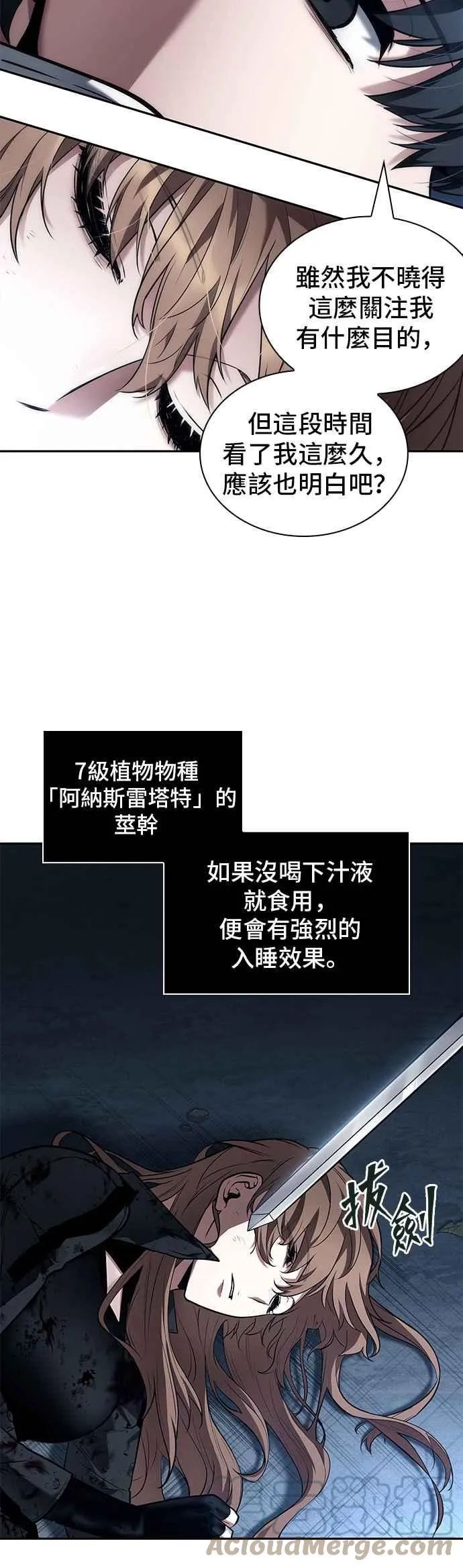 087. Ep.19 奇异点（1）48