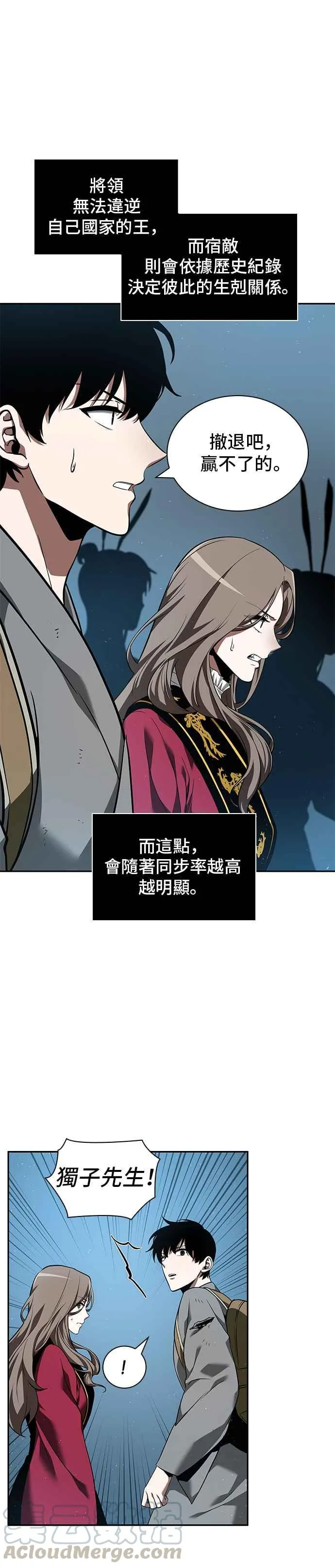 059. Ep.13 王者之战 (3)40