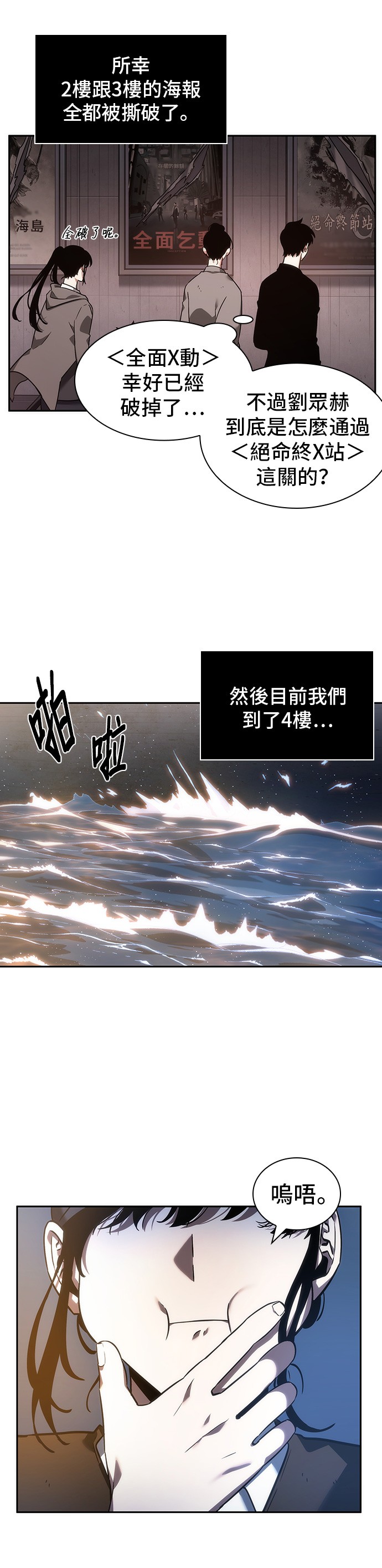 第39话4