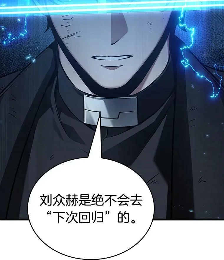162.最强替罪羊-6145