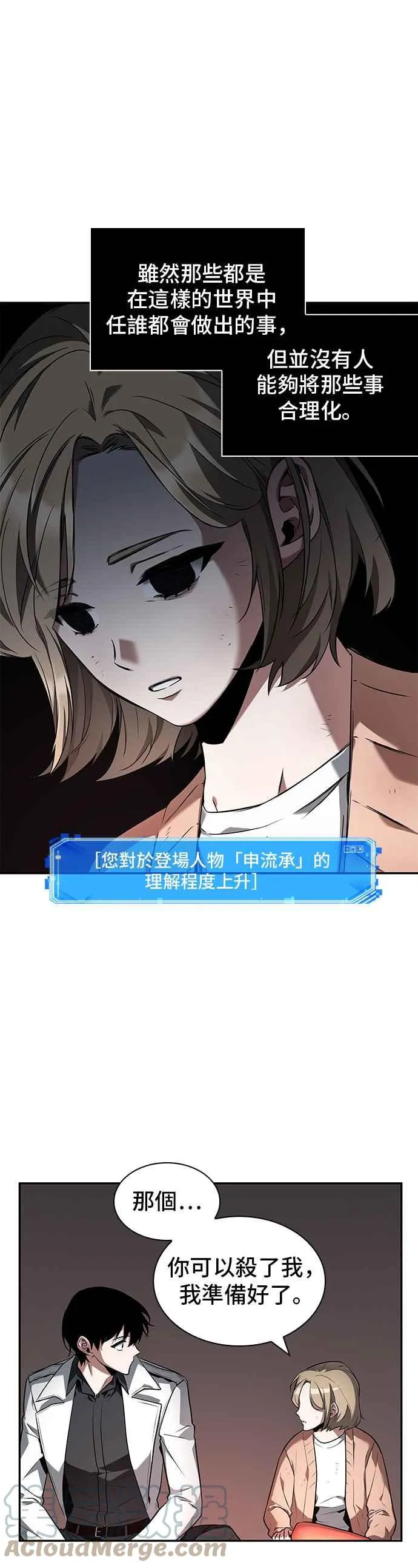 091. Ep.19 奇异点（5）36