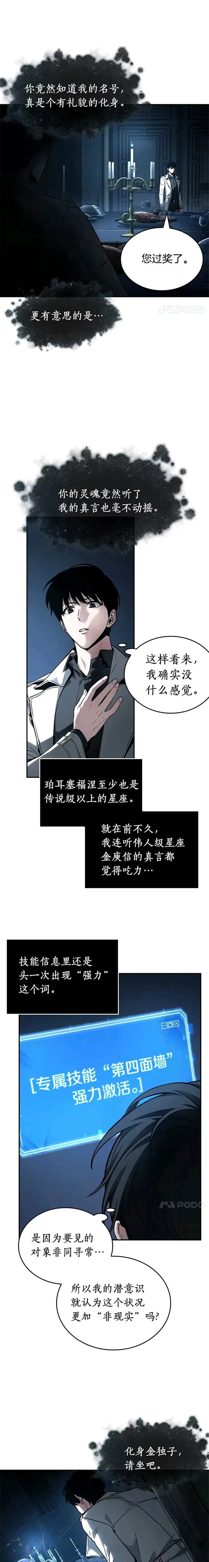 114.Ep.23 三个约定(7)10