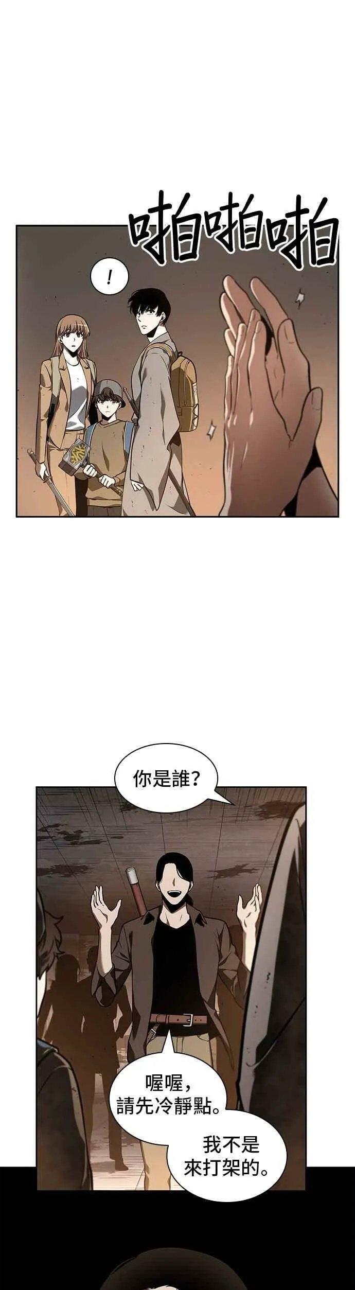 062. Ep.14 王座的主人 (2)11