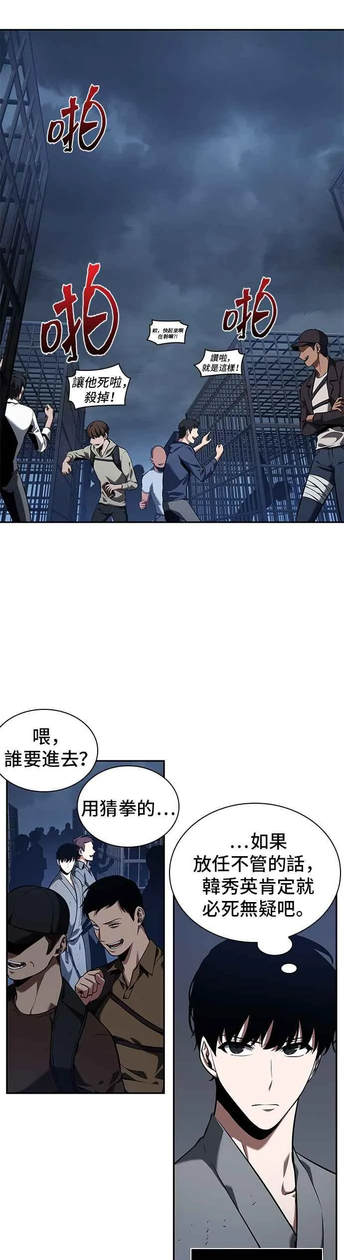 068. Ep.15 没有王的世界（4）2