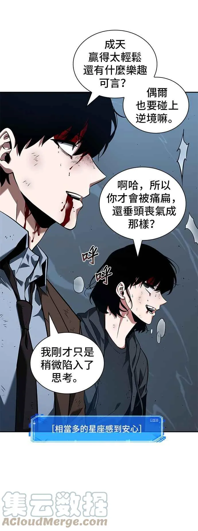 071. Ep.15 没有王的世界（7）30