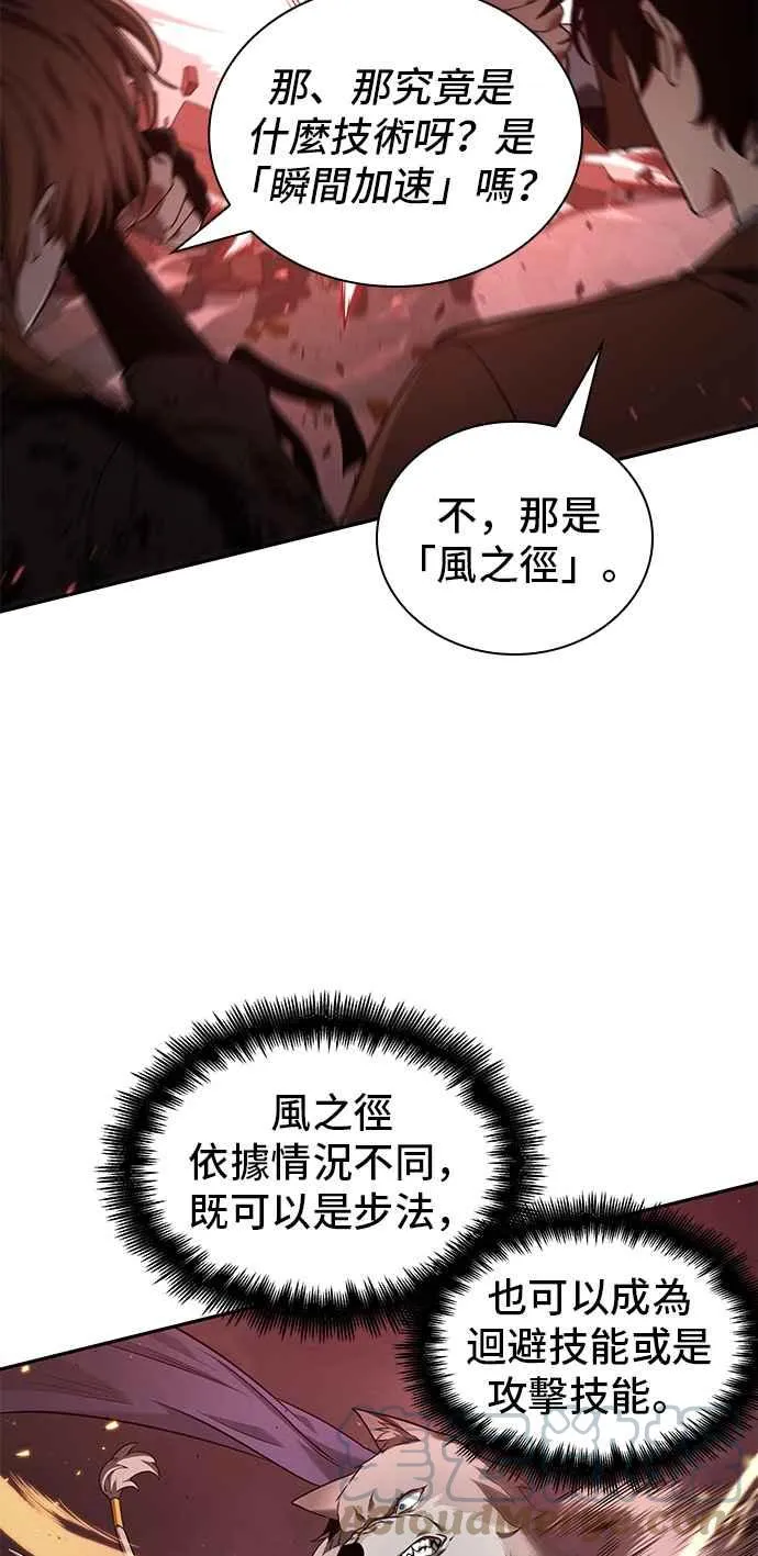 080. Ep.17 SSS级天赋（4）48