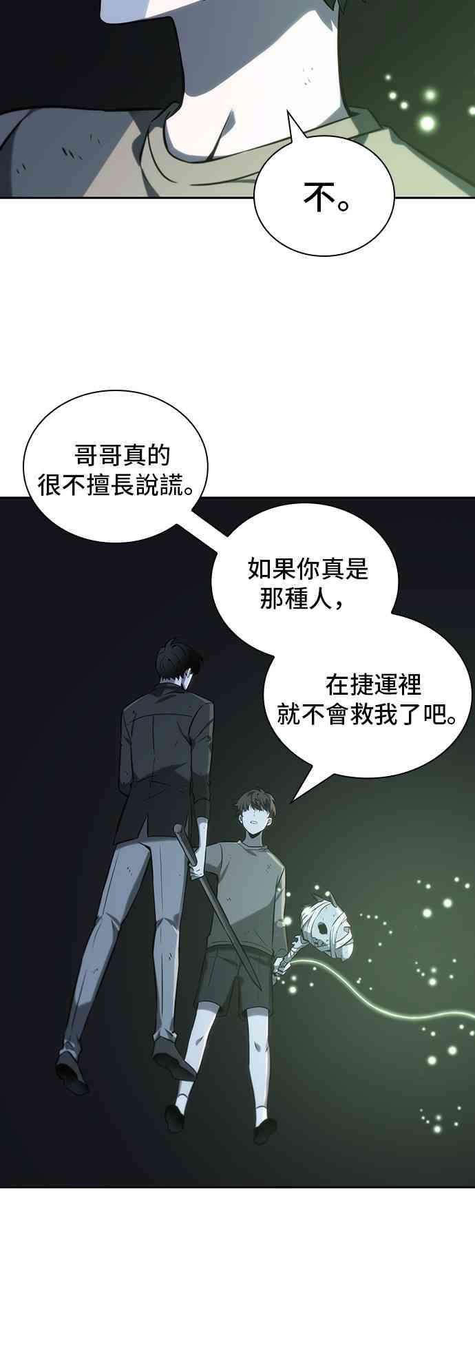 20话16