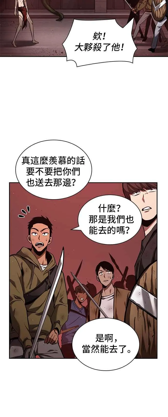 082. Ep.17 SSS级天赋（6）53