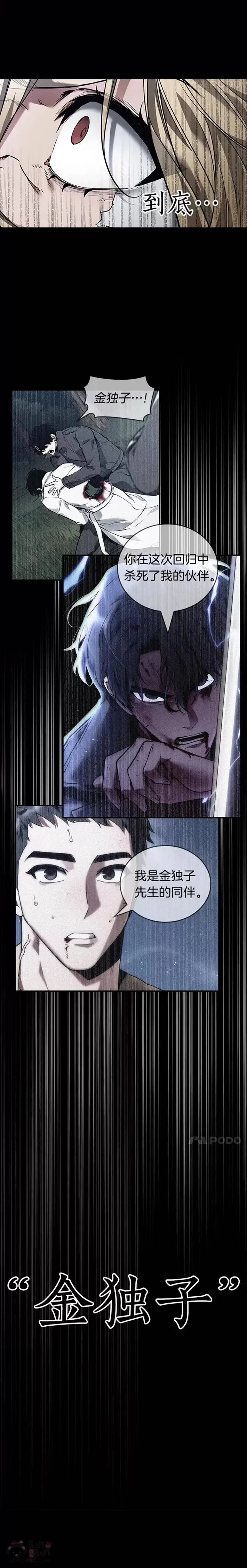 101.Ep.22 无法改变的东西(3)6