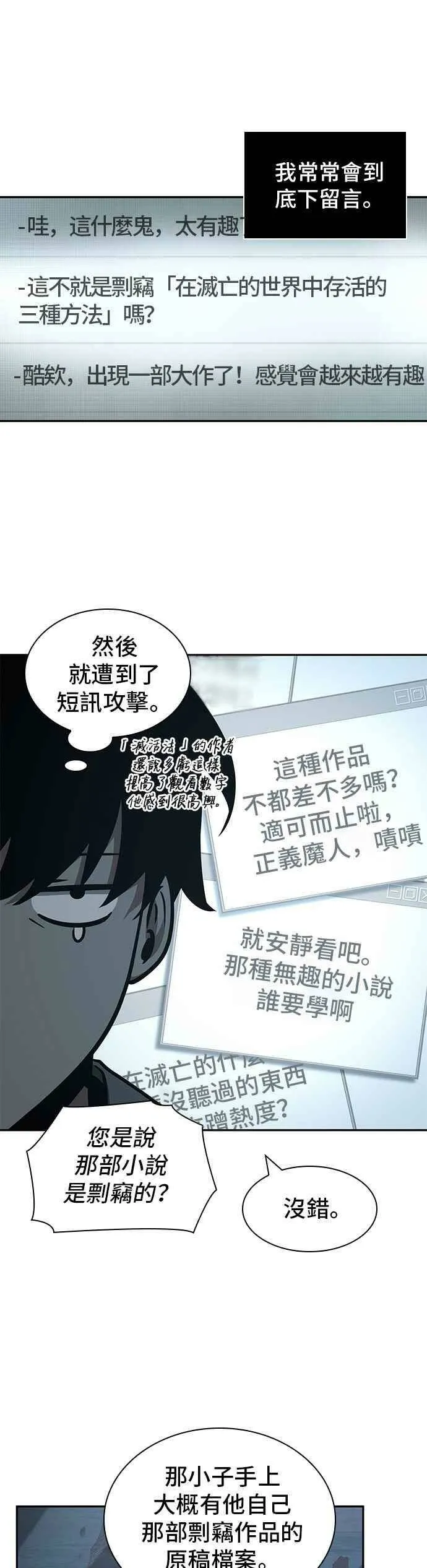 056. Ep.12 第一人称主角视角 (4)40