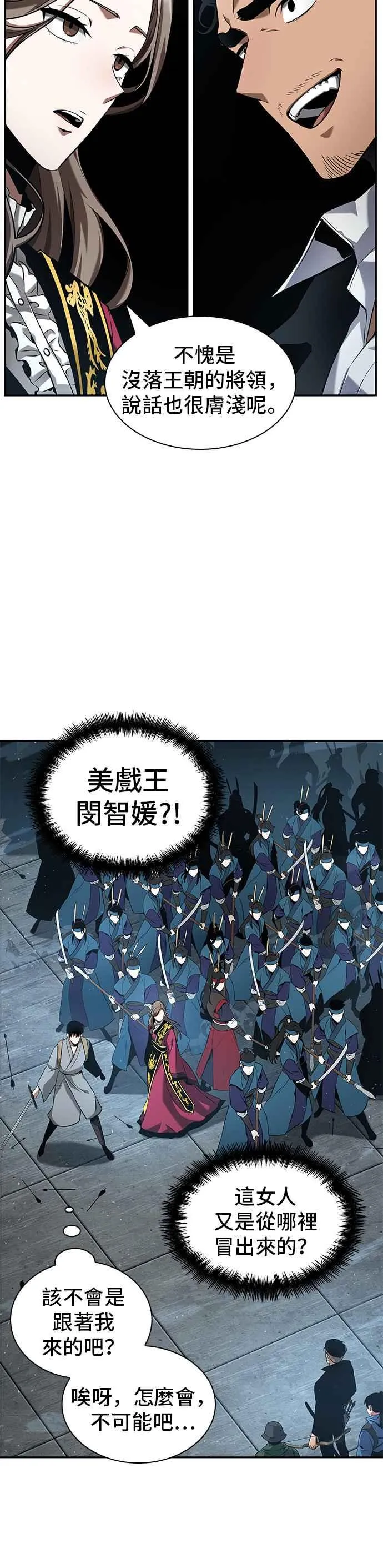 059. Ep.13 王者之战 (3)35