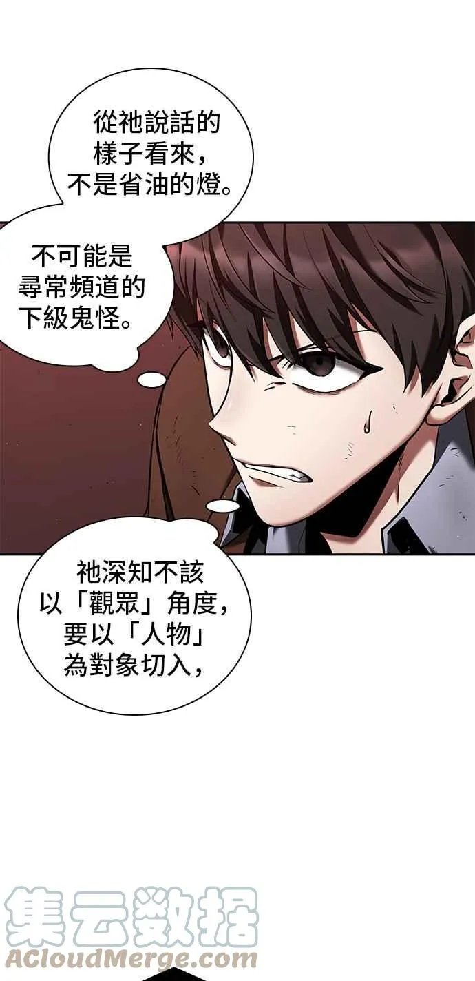 082. Ep.17 SSS级天赋（6）39