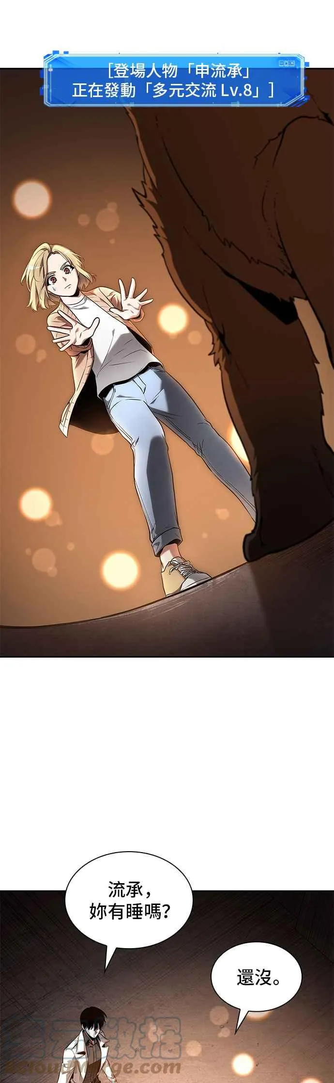092. Ep.19 奇异点（6）9