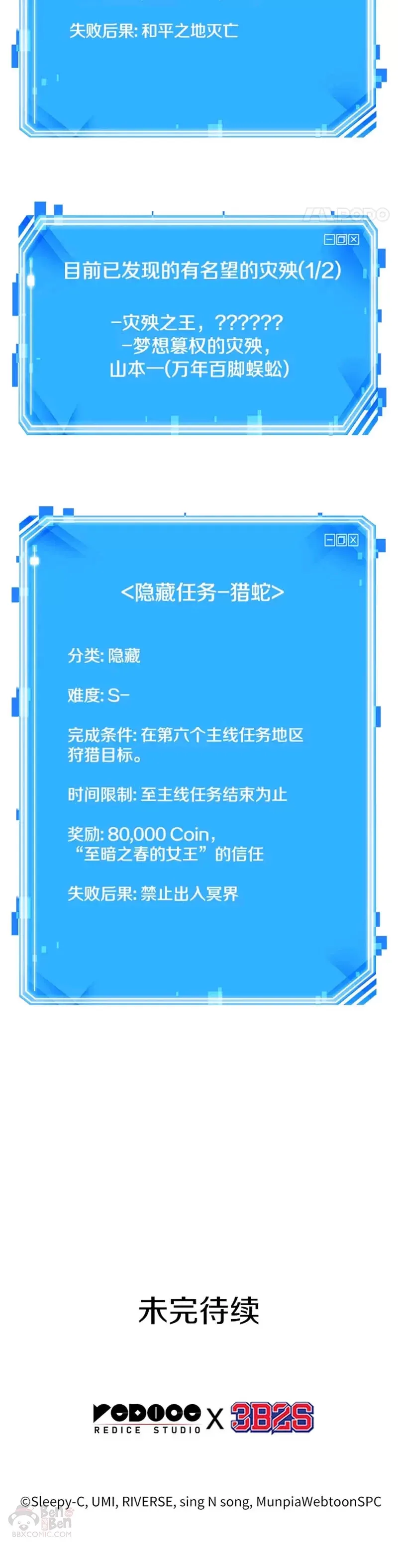 132.Ep.24 可以改变的东西(7)44