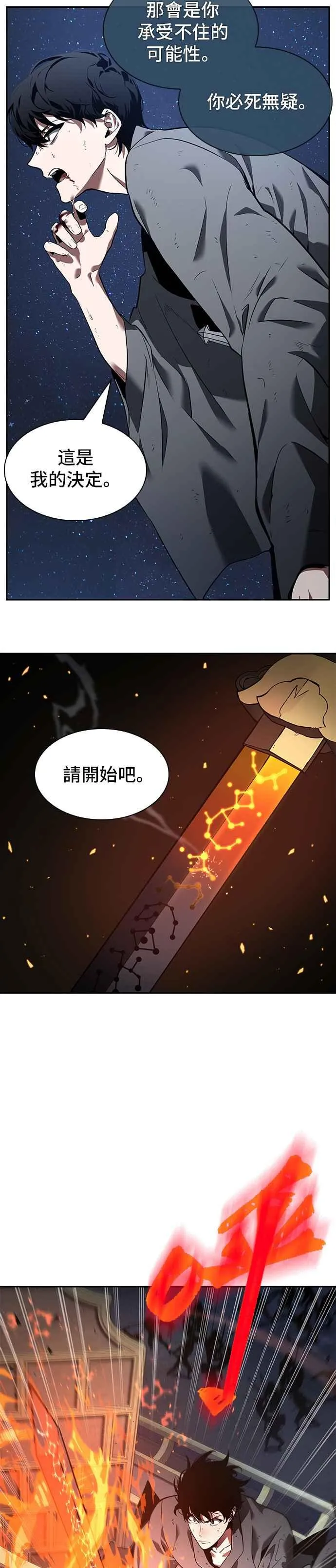 066. Ep.15 没有王的世界（2）17