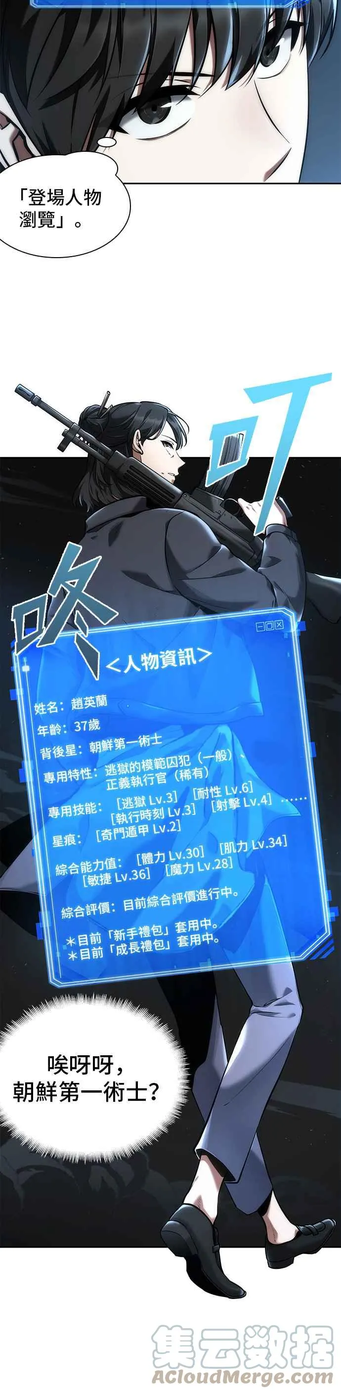 073. Ep.16 第五个任务（1）42