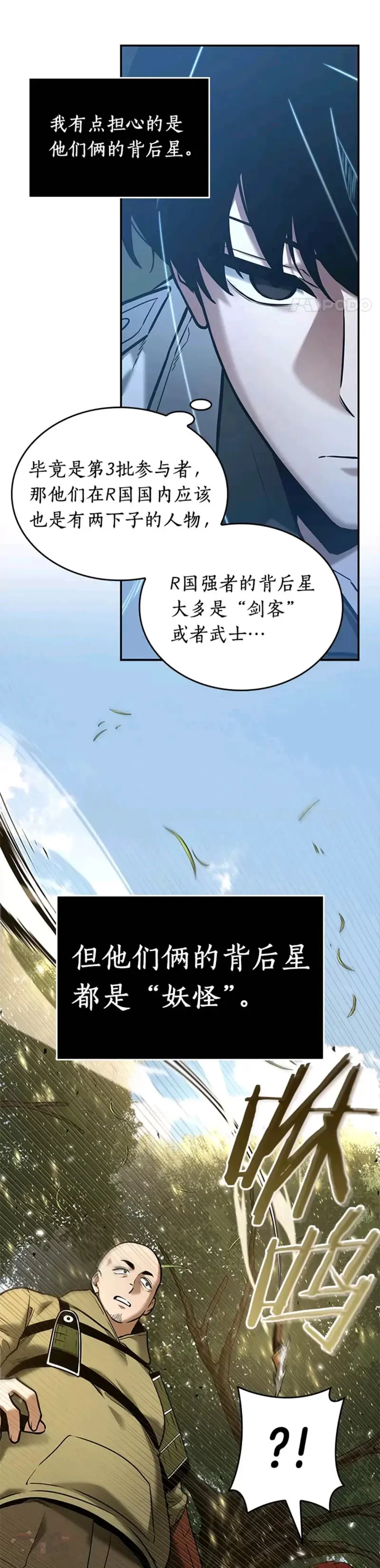 127.Ep.24 可以改变的东西(2)17