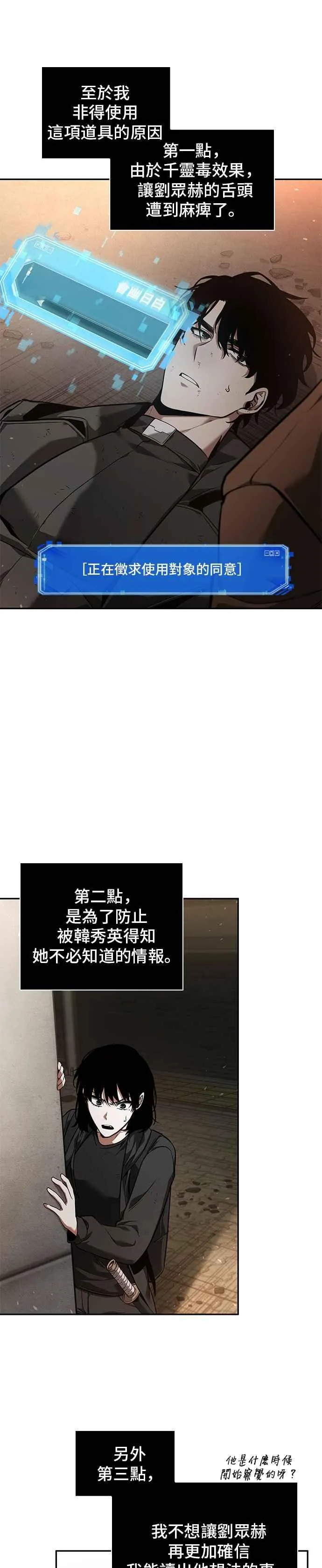 076. Ep.16 第五个任务（4）38