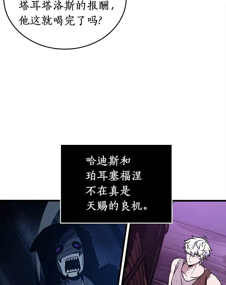 147.任务破坏者-426