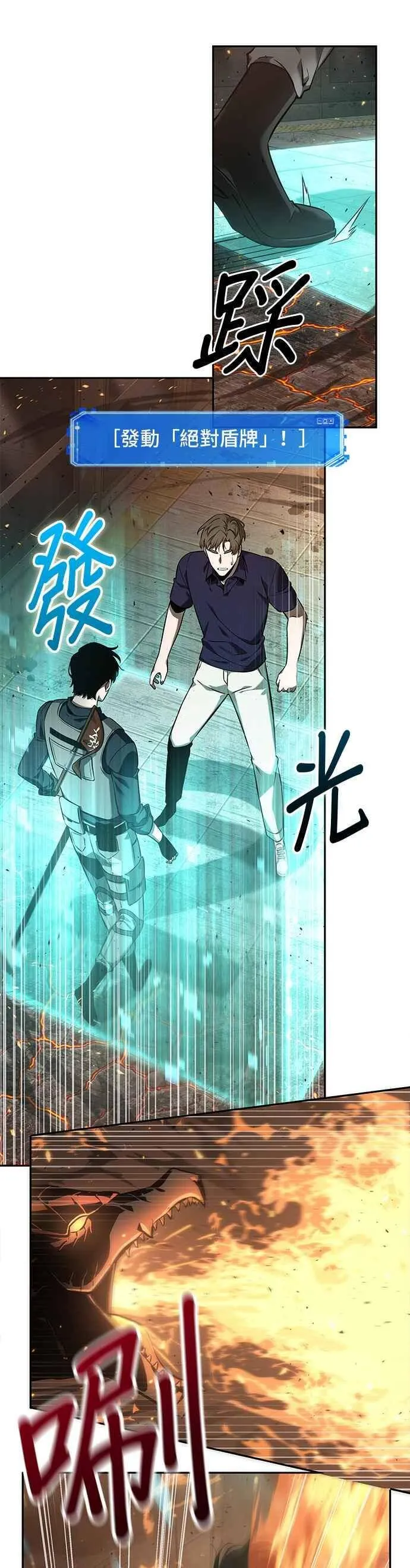 052. Ep.11 先知者们之夜 (4)4