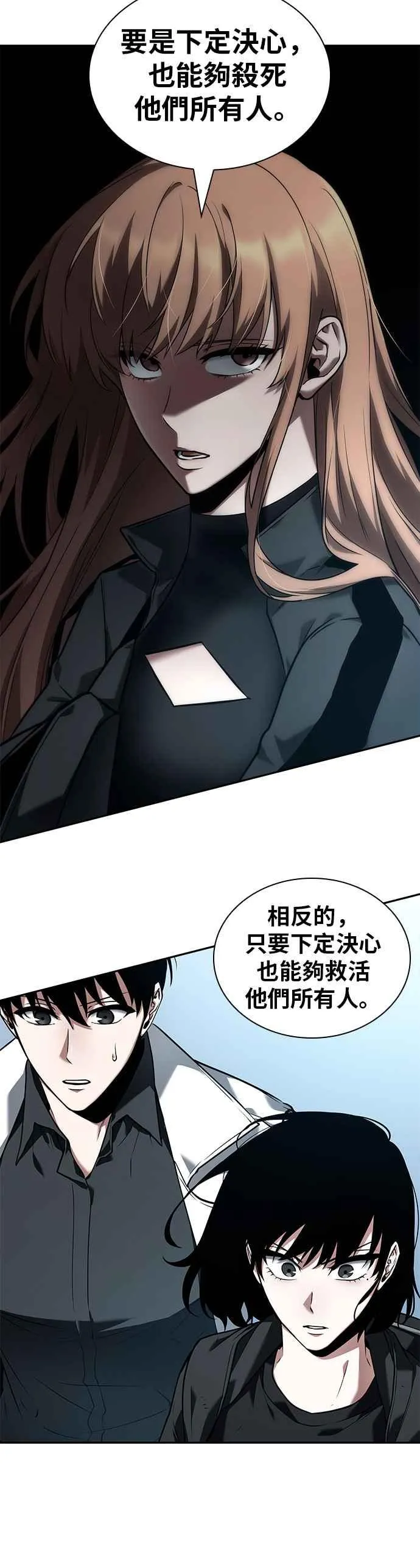 090. Ep.19 奇异点（4）7