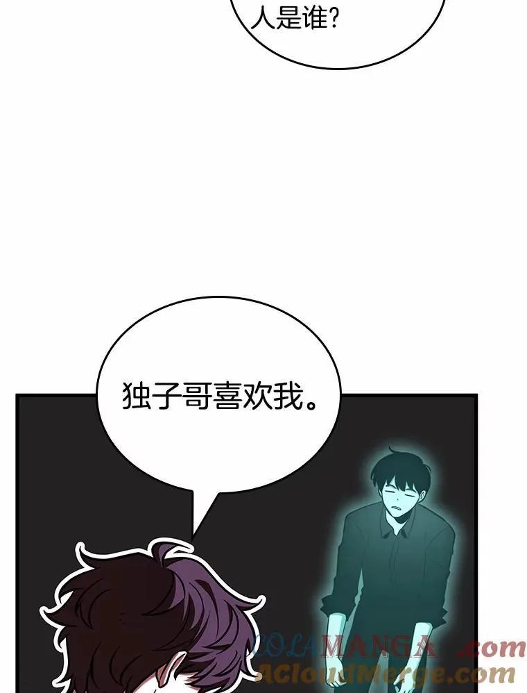 192.金独子的爱-1056