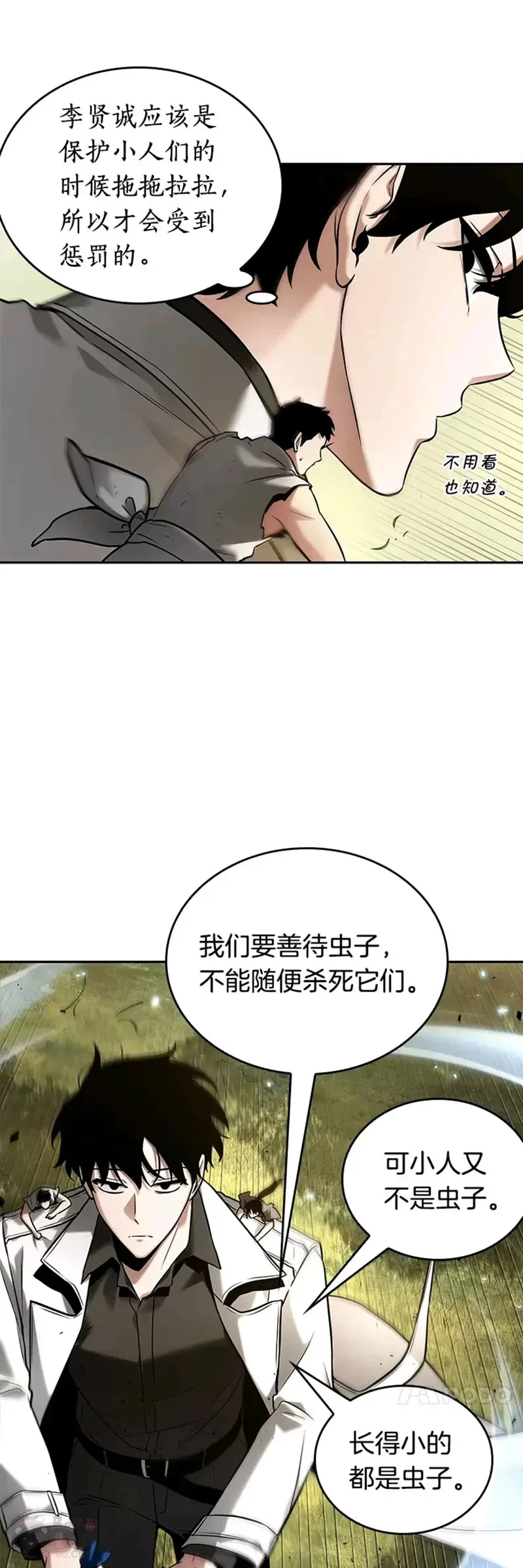 130.Ep.24 可以改变的东西(5)21