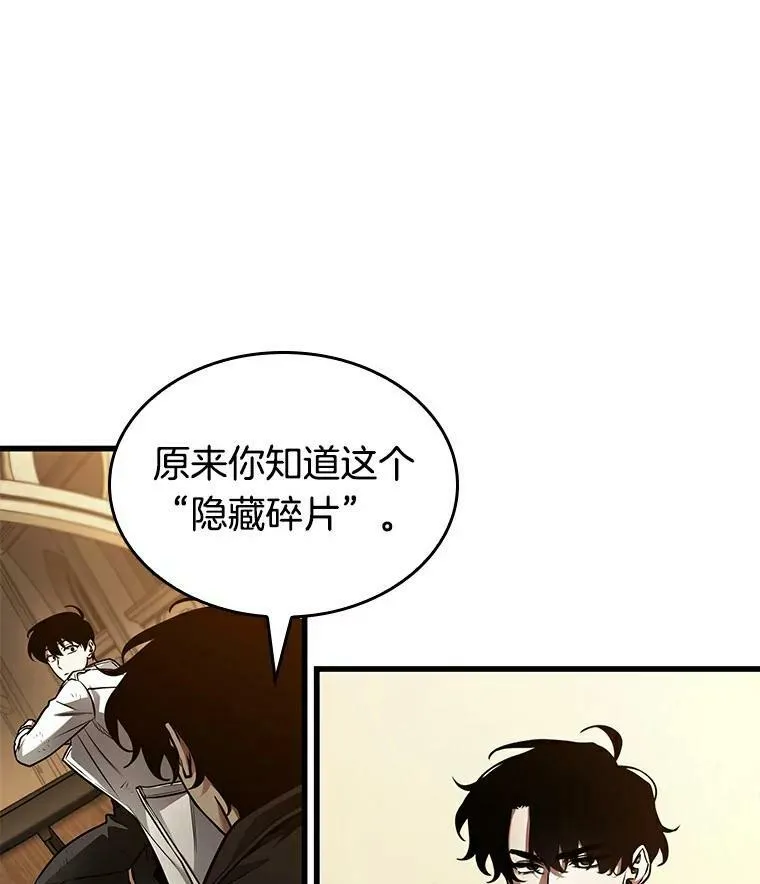 144.任务破坏者-179