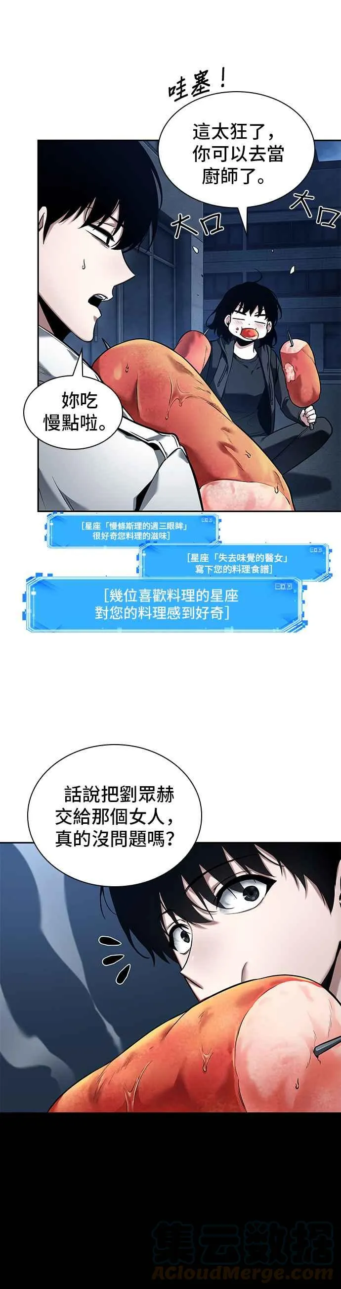 087. Ep.19 奇异点（1）27