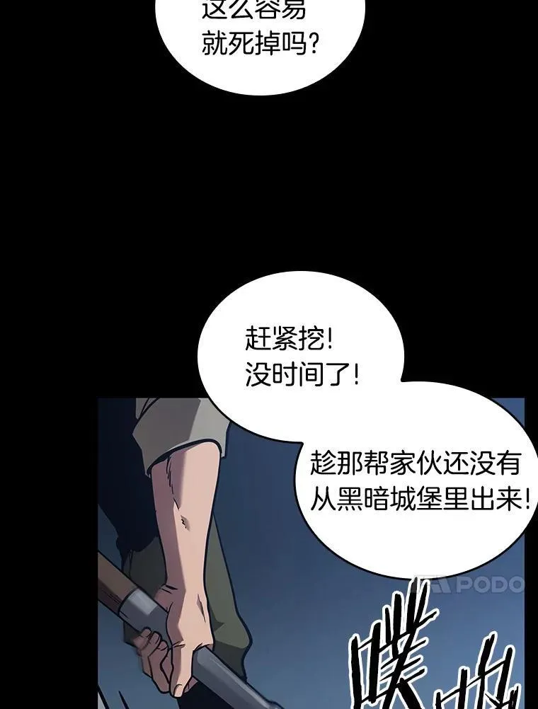 172.黑暗城堡-183