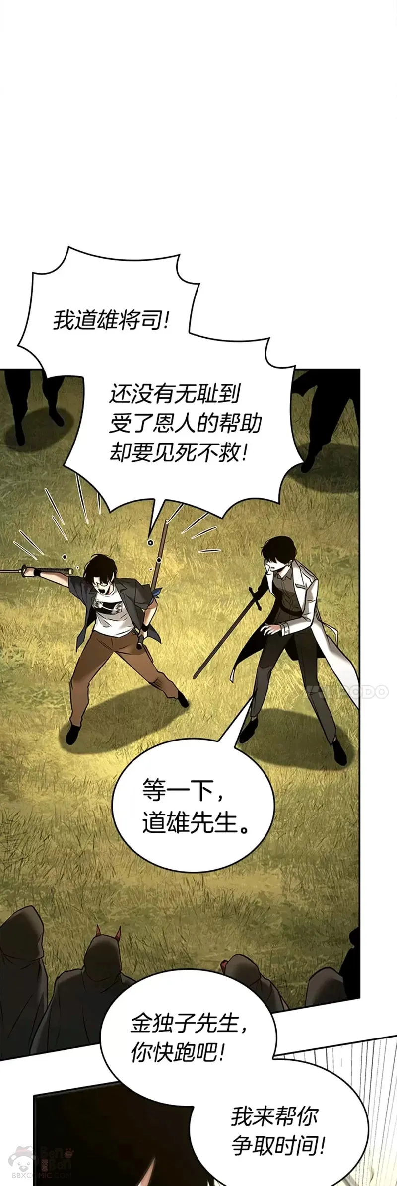 130.Ep.24 可以改变的东西(5)1