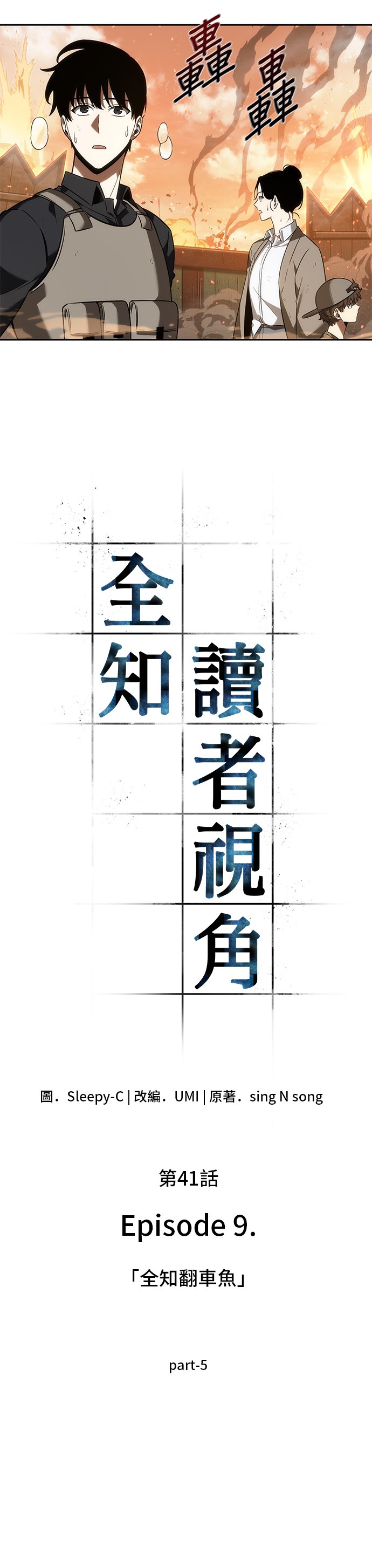 第41话7