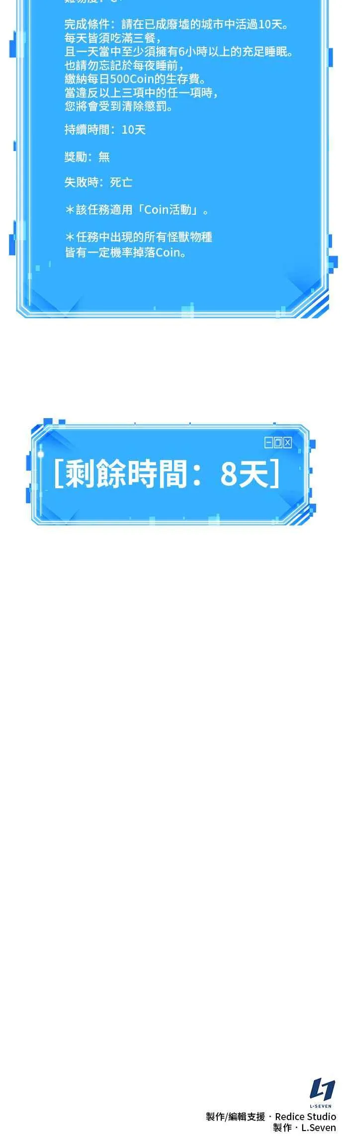 075. Ep.16 第五个任务（3）58