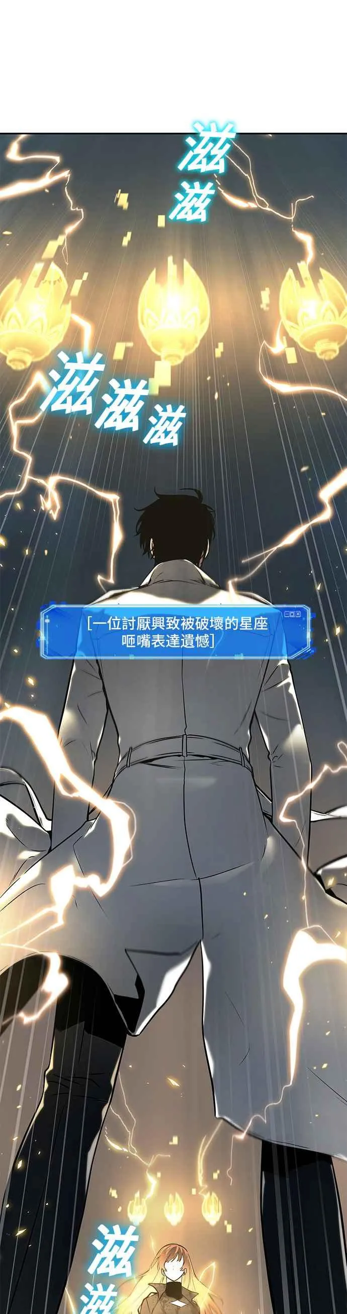 088. Ep.19 奇异点（2）38