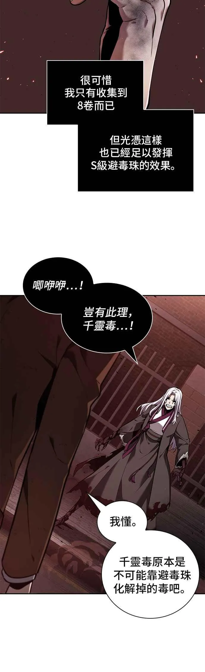 080. Ep.17 SSS级天赋（4）2