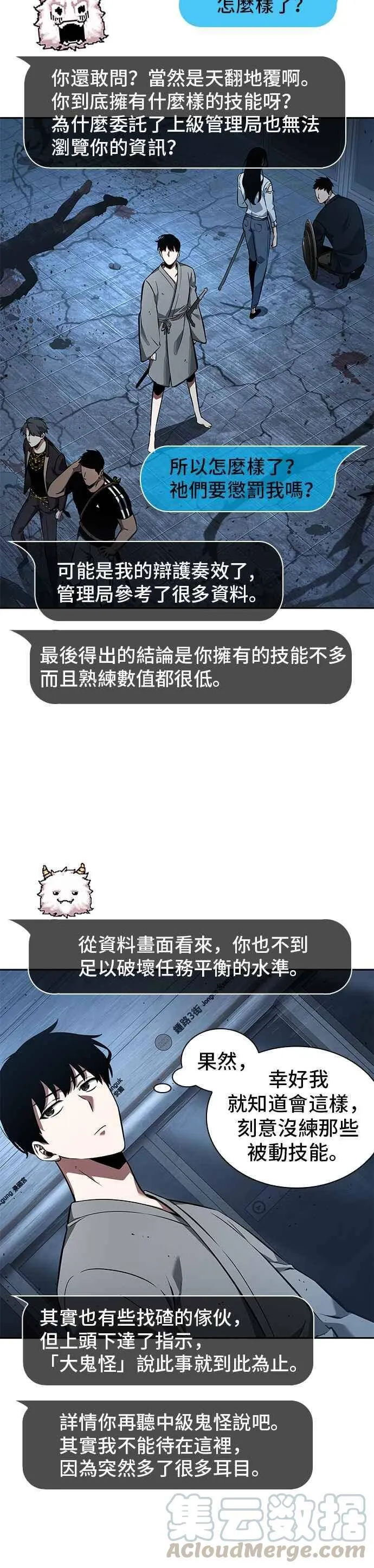 055. Ep.12 第一人称主角视角 (3)30