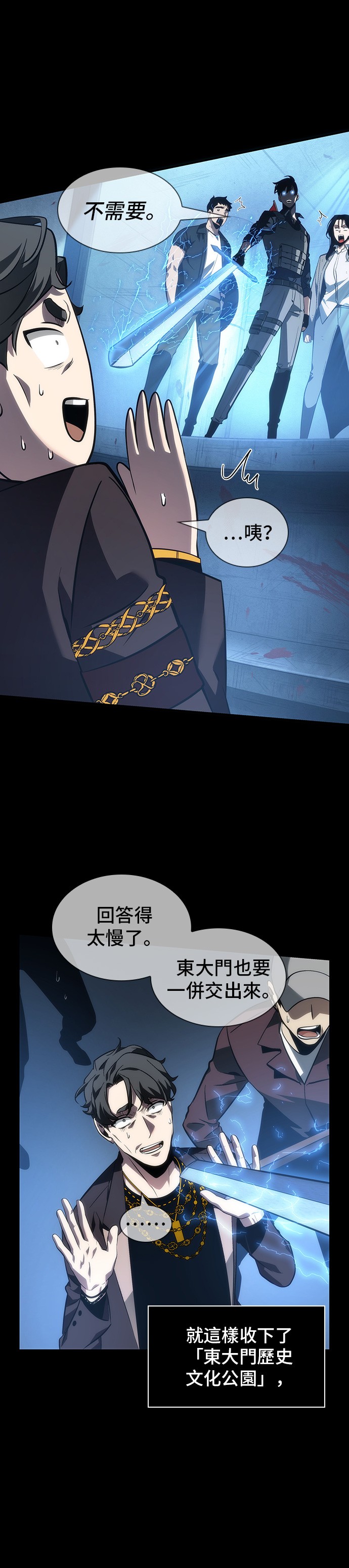 第47话45