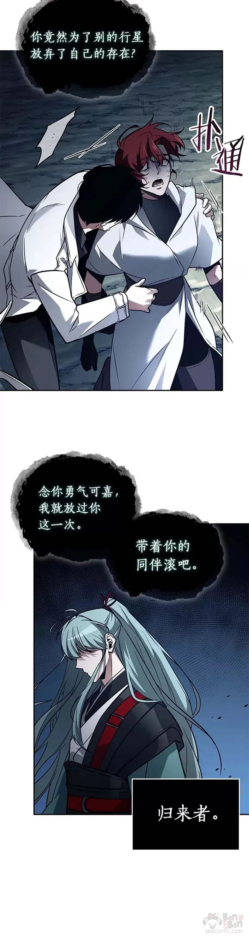 137.Ep.25 直面神的人们(3)14