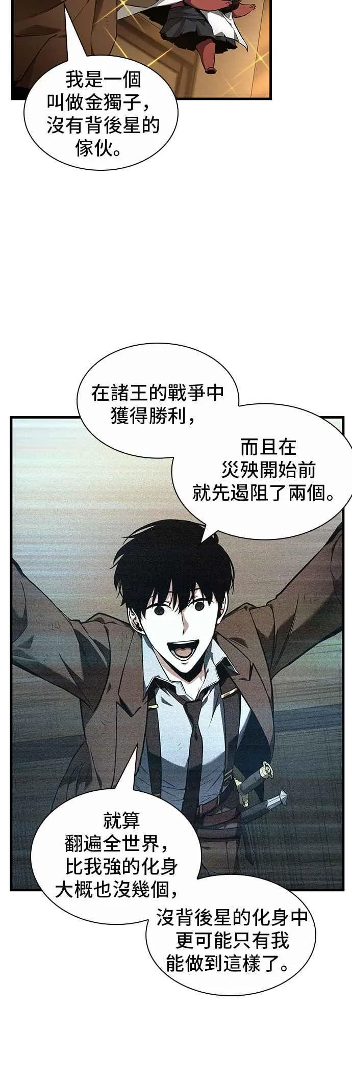 086. Ep.18 读者的战争（4）32