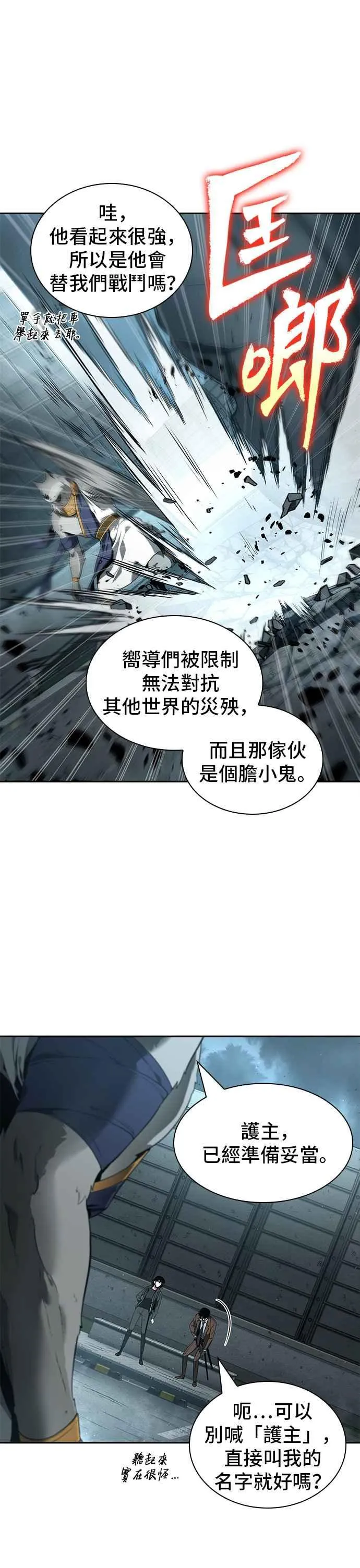 075. Ep.16 第五个任务（3）29