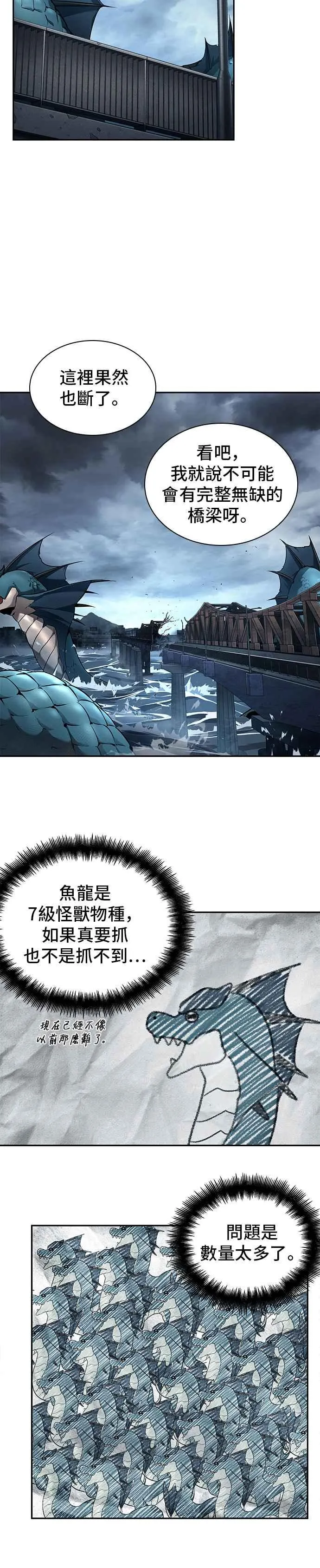 090. Ep.19 奇异点（4）1
