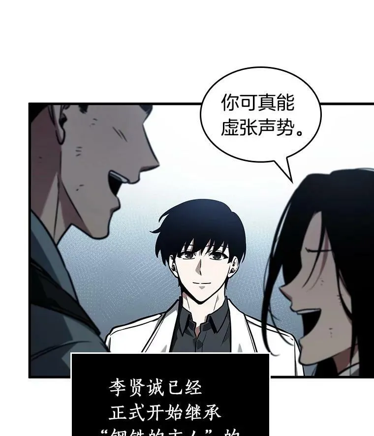160.最强替罪羊-422