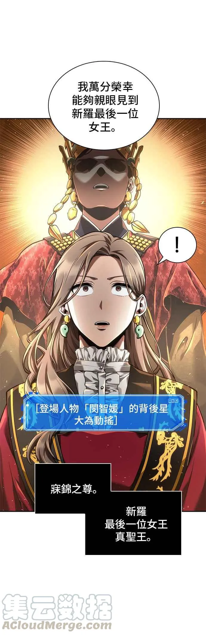 058. Ep.13 王者之战 (2)24